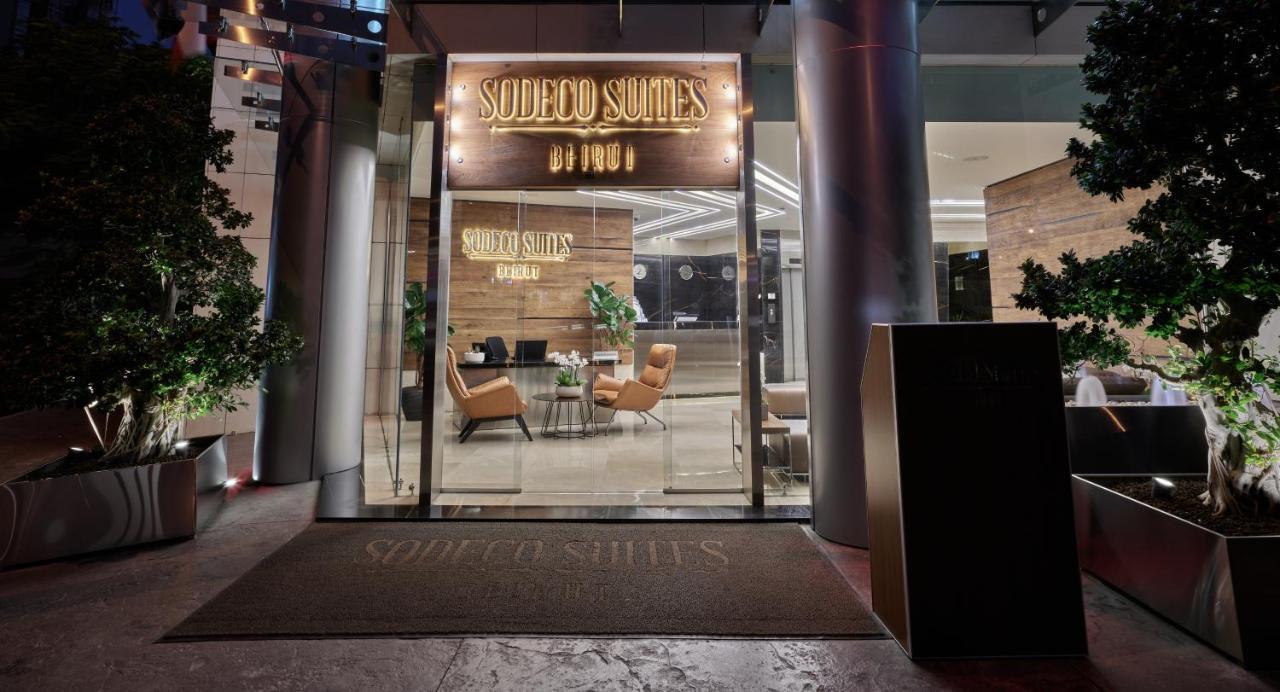 Sodeco Suites Βηρυτός Εξωτερικό φωτογραφία